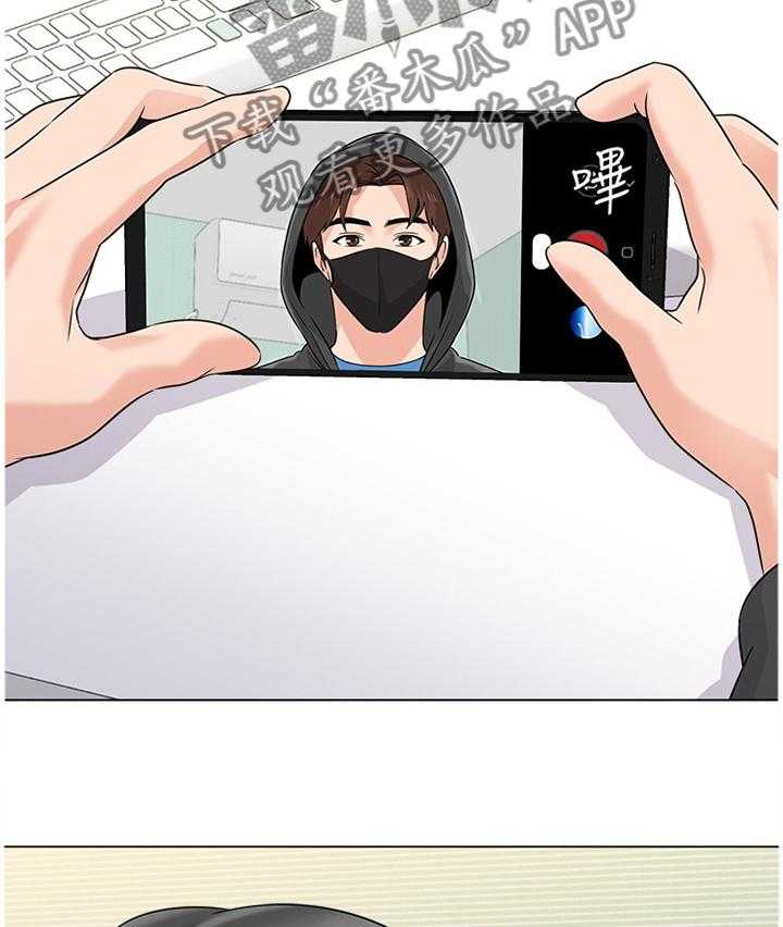 《高足》第139话 139_命令 第27页