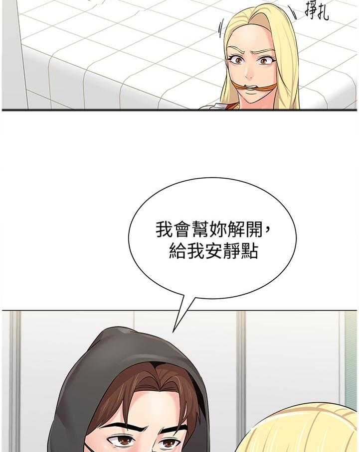 《高足》第139话 139_命令 第4页