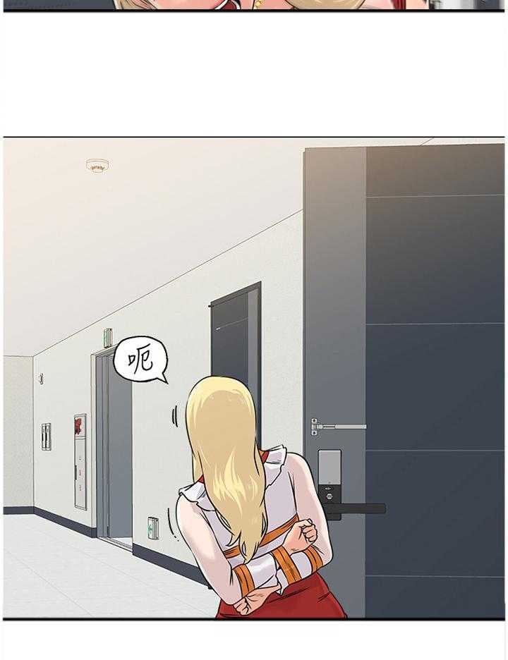 《高足》第140话 140_安全 第11页