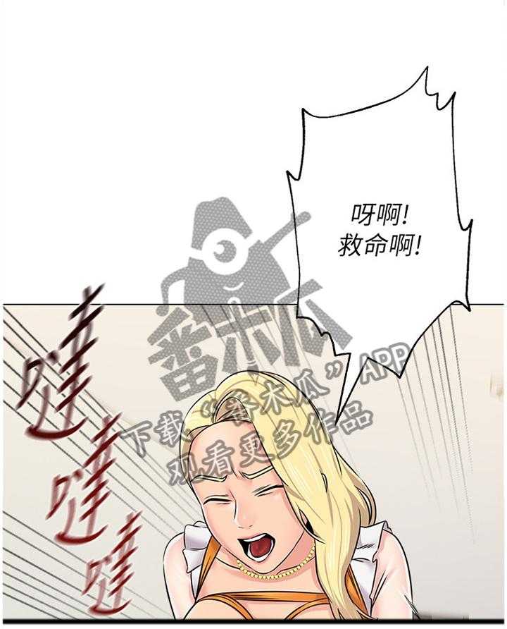 《高足》第140话 140_安全 第12页