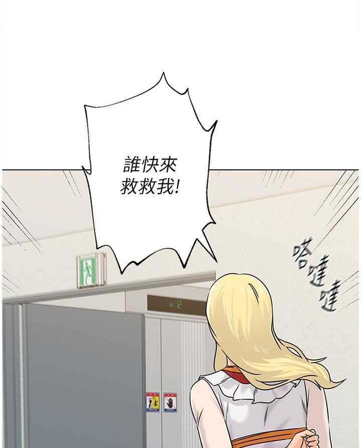 《高足》第140话 140_安全 第13页