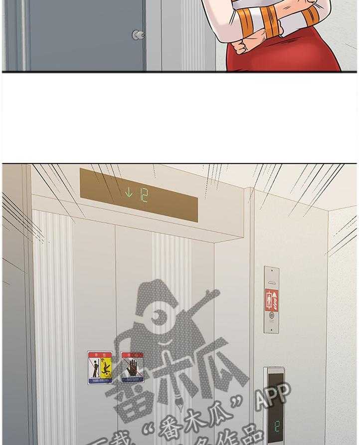 《高足》第140话 140_安全 第14页