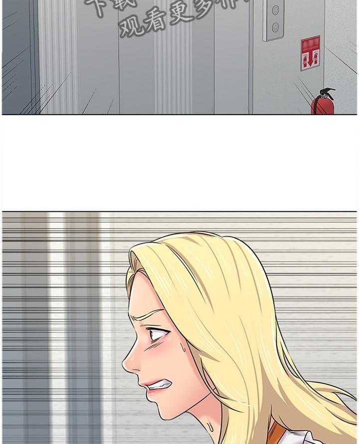 《高足》第140话 140_安全 第15页