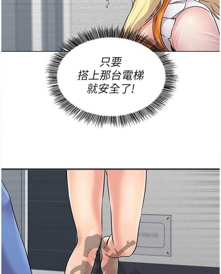 《高足》第140话 140_安全 第16页