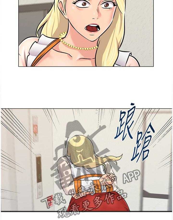 《高足》第140话 140_安全 第18页