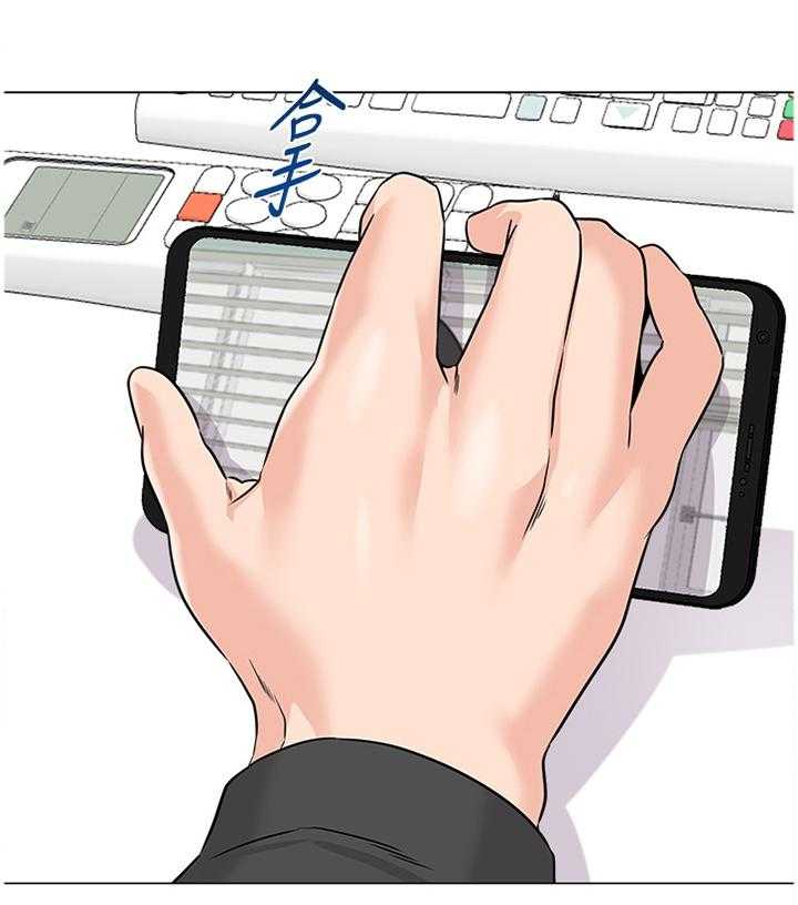 《高足》第140话 140_安全 第1页