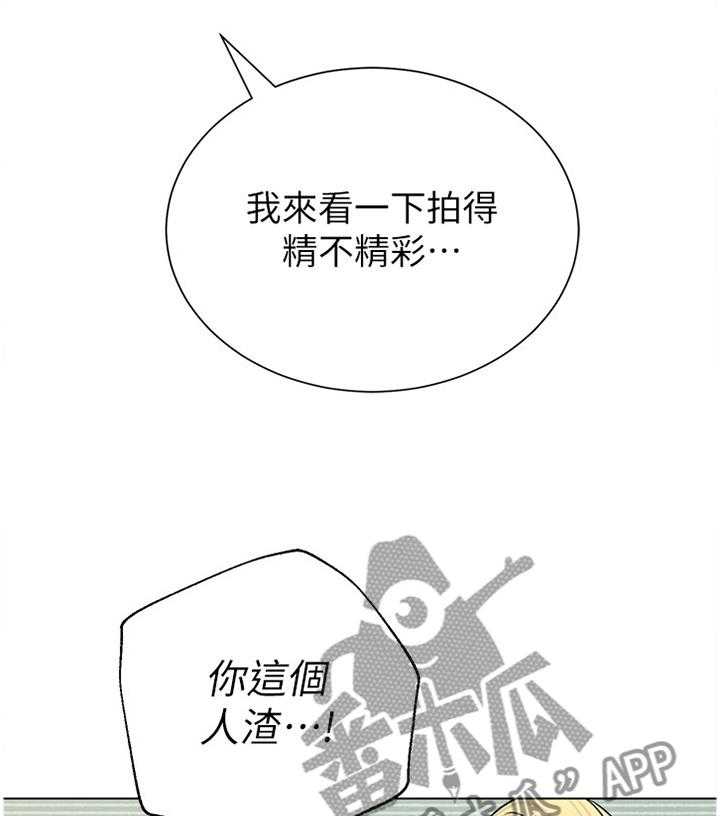 《高足》第140话 140_安全 第2页