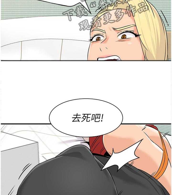 《高足》第140话 140_安全 第3页