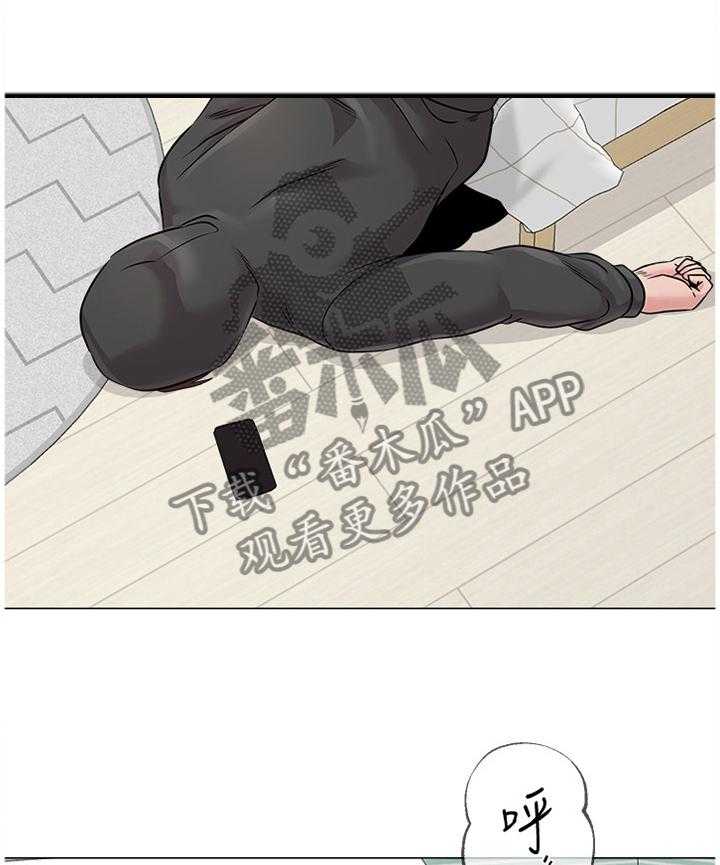 《高足》第140话 140_安全 第7页