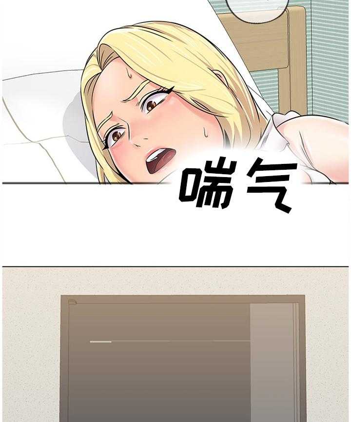 《高足》第140话 140_安全 第8页