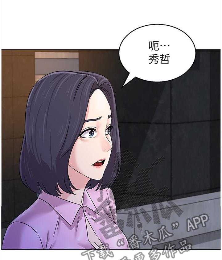 《高足》第142话 142_休息一下 第11页