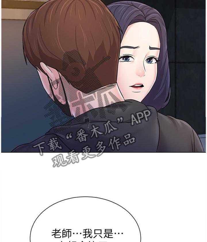《高足》第142话 142_休息一下 第14页