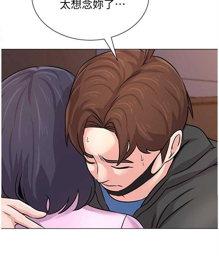 《高足》第142话 142_休息一下 第15页