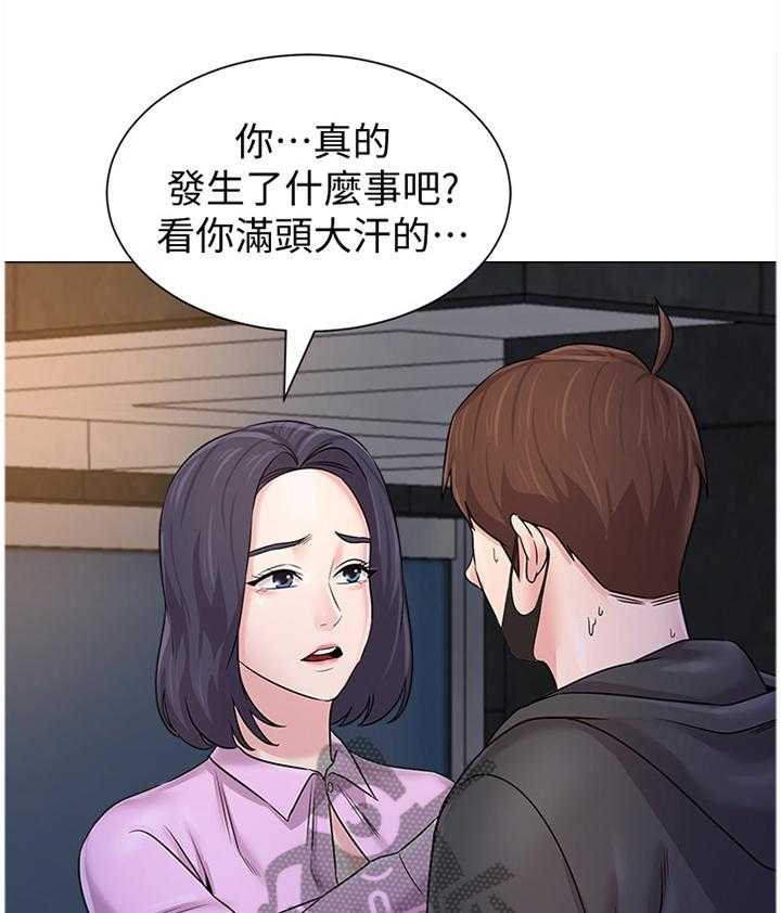 《高足》第142话 142_休息一下 第16页