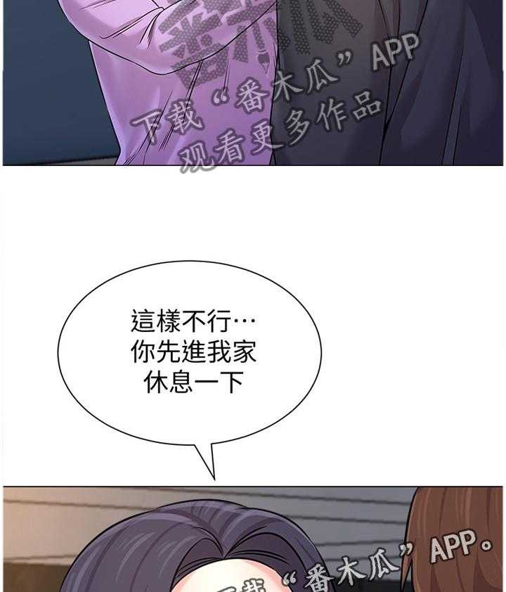 《高足》第142话 142_休息一下 第17页