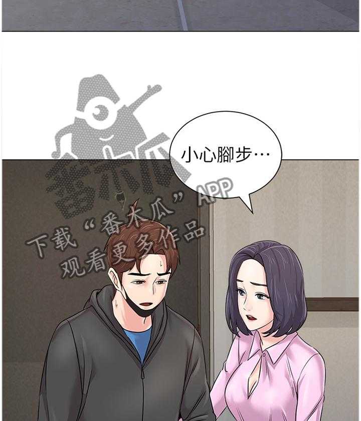 《高足》第142话 142_休息一下 第22页