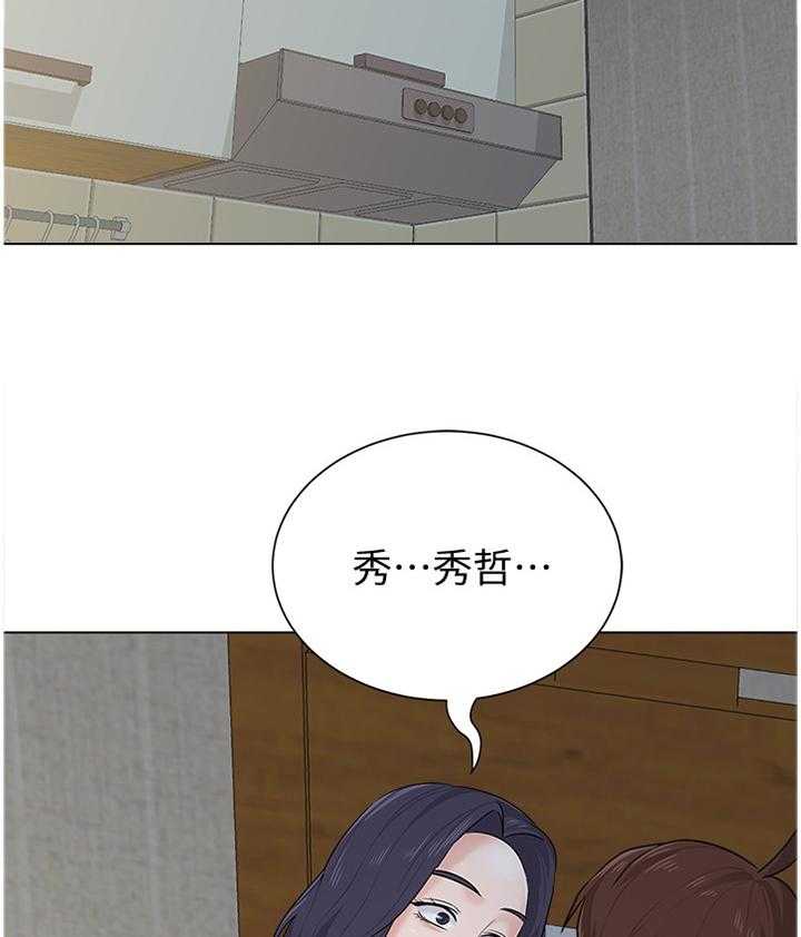 《高足》第142话 142_休息一下 第27页
