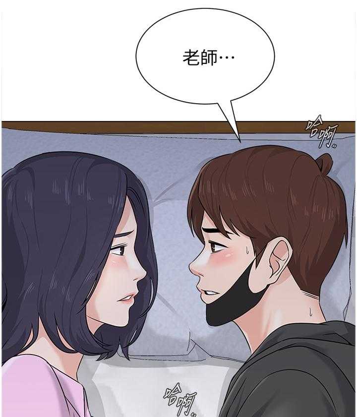 《高足》第142话 142_休息一下 第29页