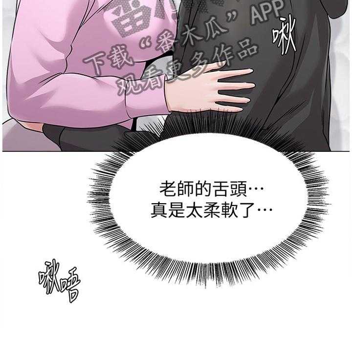 《高足》第142话 142_休息一下 第32页