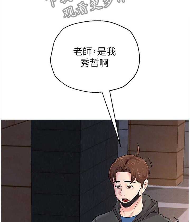 《高足》第142话 142_休息一下 第9页