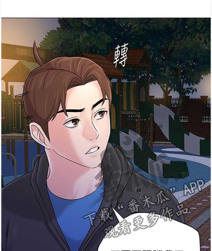 《高足》第144话 144_转角遇到爱 第18页