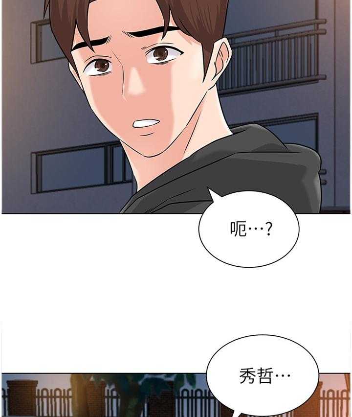 《高足》第144话 144_转角遇到爱 第22页