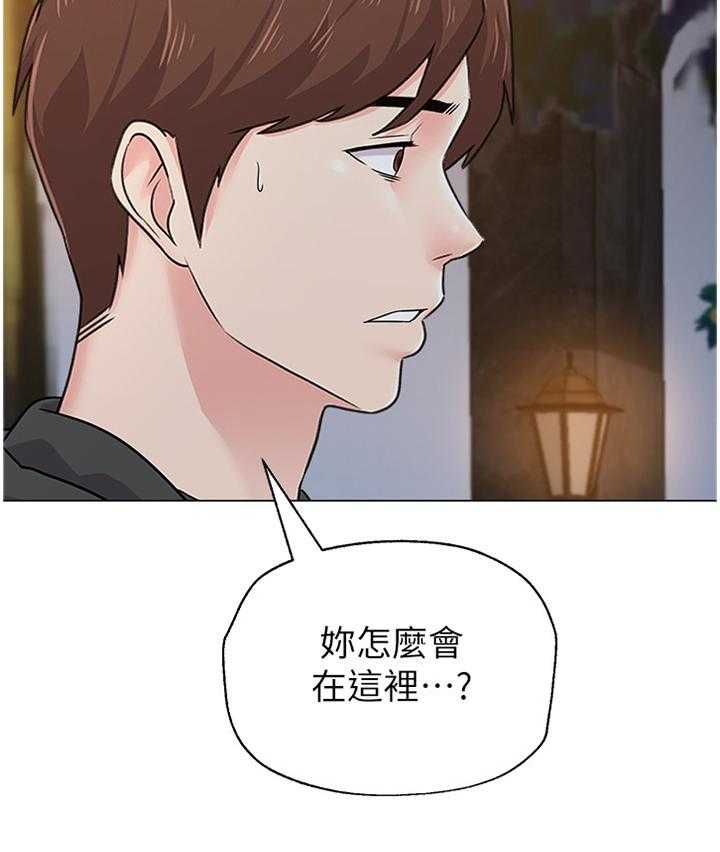 《高足》第144话 144_转角遇到爱 第25页