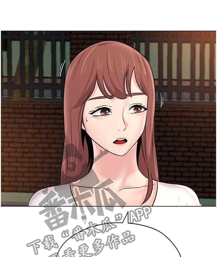 《高足》第144话 144_转角遇到爱 第26页