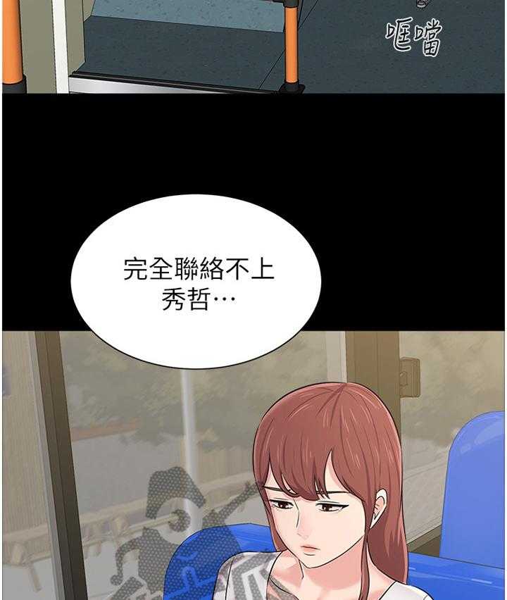 《高足》第144话 144_转角遇到爱 第29页
