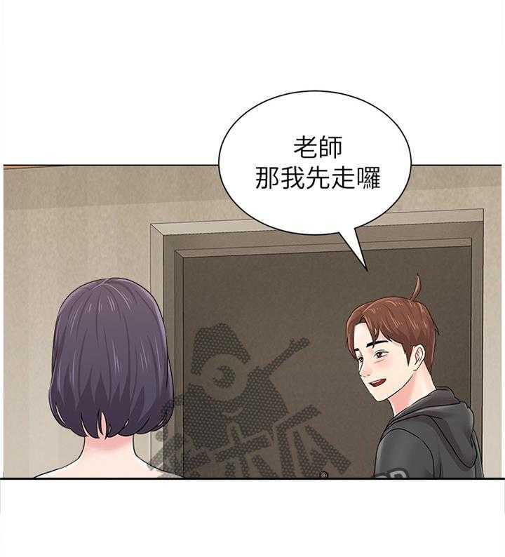 《高足》第144话 144_转角遇到爱 第2页