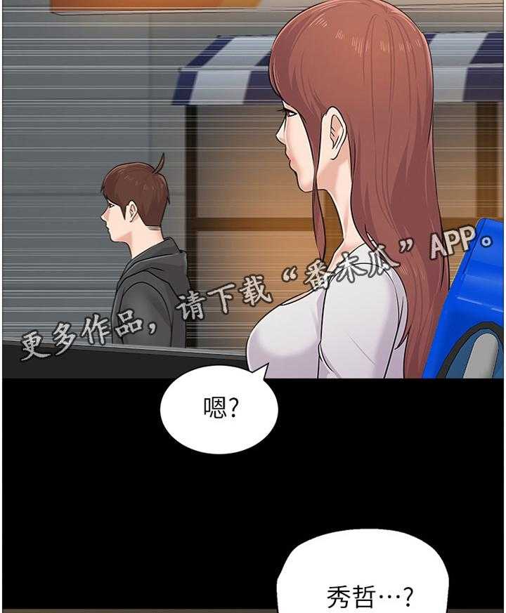 《高足》第144话 144_转角遇到爱 第31页