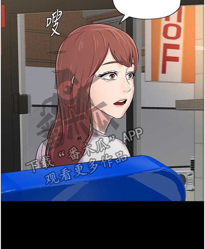 《高足》第144话 144_转角遇到爱 第32页