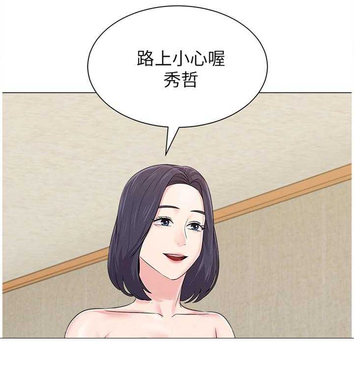 《高足》第144话 144_转角遇到爱 第3页