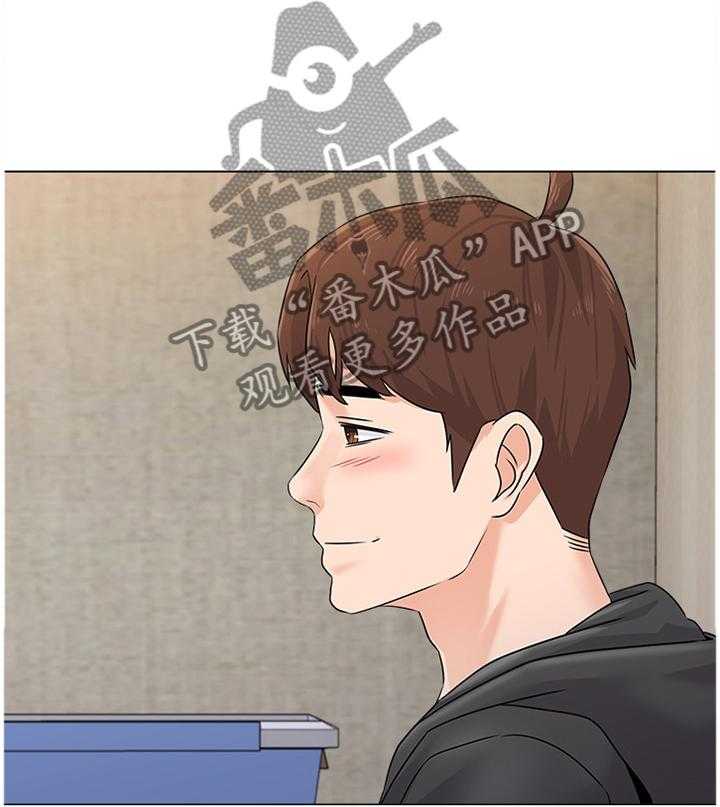 《高足》第144话 144_转角遇到爱 第4页