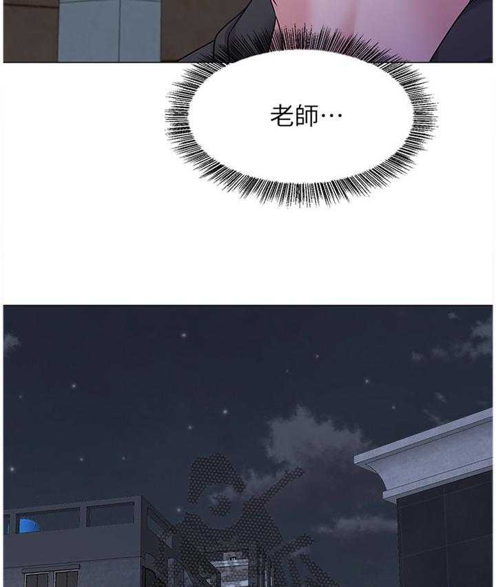 《高足》第144话 144_转角遇到爱 第9页