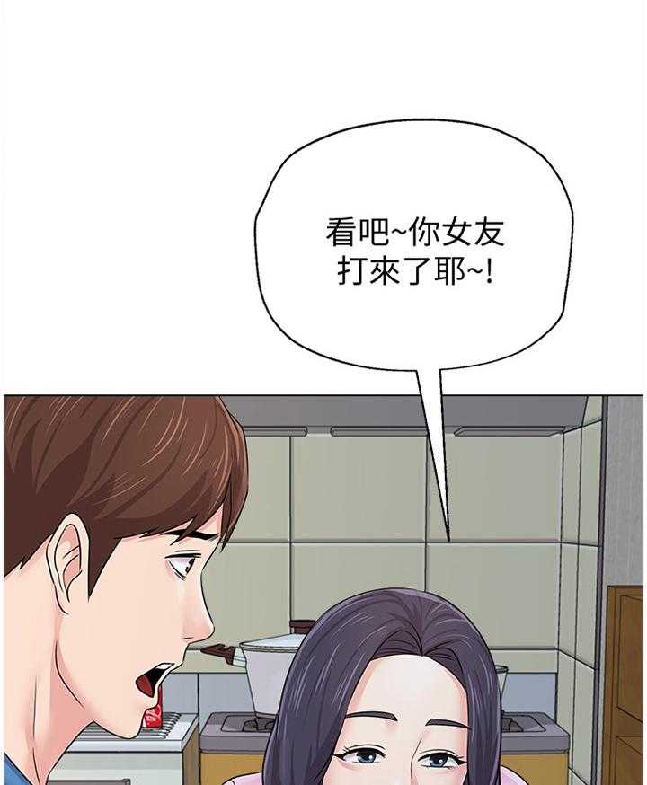 《高足》第143话 143_我真的非常爱你 第12页