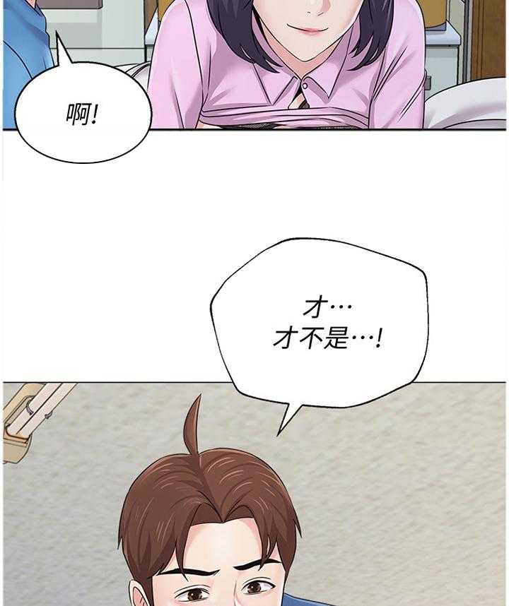 《高足》第143话 143_我真的非常爱你 第13页