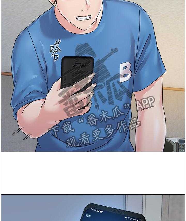 《高足》第143话 143_我真的非常爱你 第14页