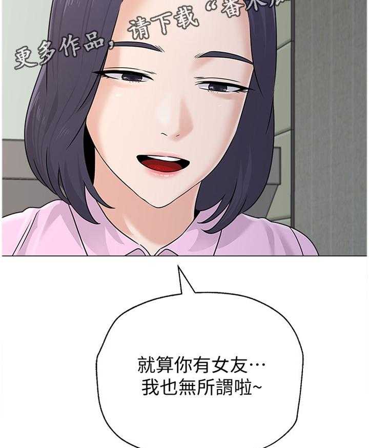《高足》第143话 143_我真的非常爱你 第17页