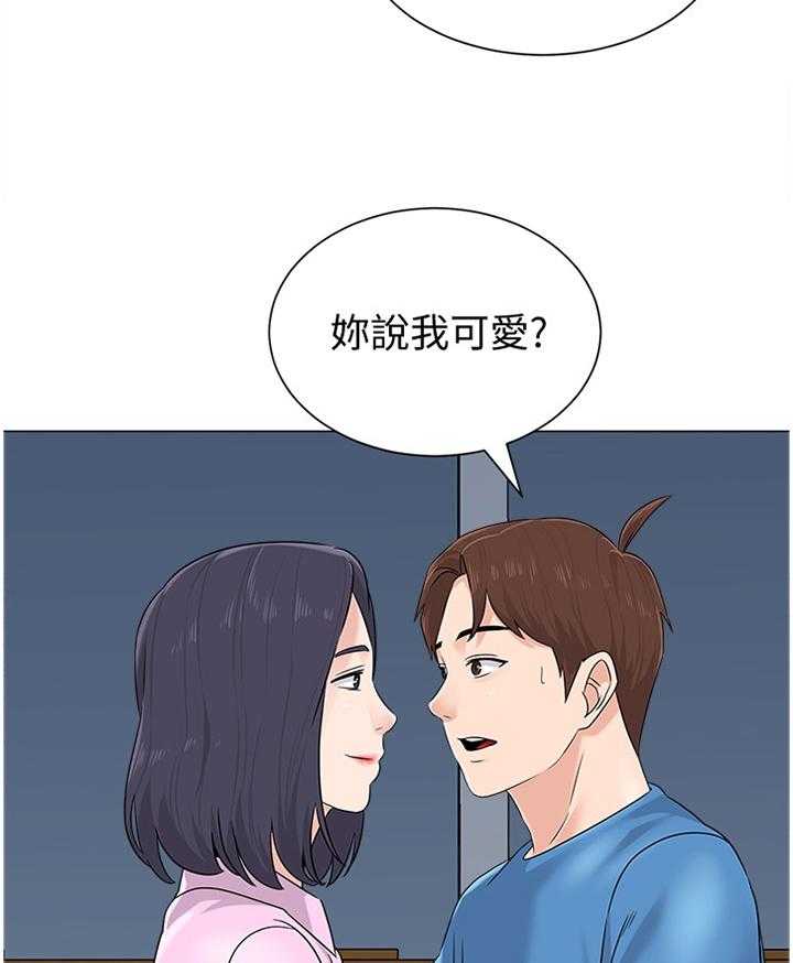 《高足》第143话 143_我真的非常爱你 第22页