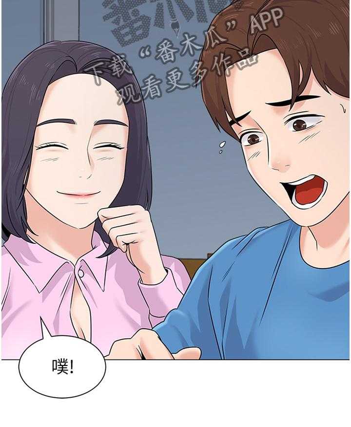 《高足》第143话 143_我真的非常爱你 第24页