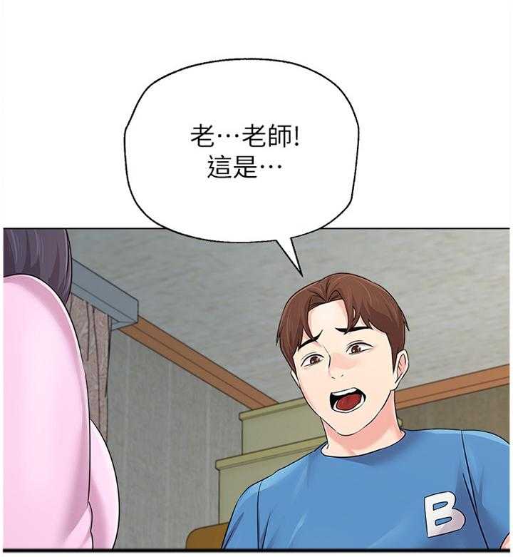 《高足》第143话 143_我真的非常爱你 第25页