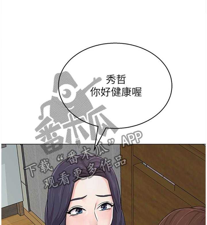 《高足》第143话 143_我真的非常爱你 第26页