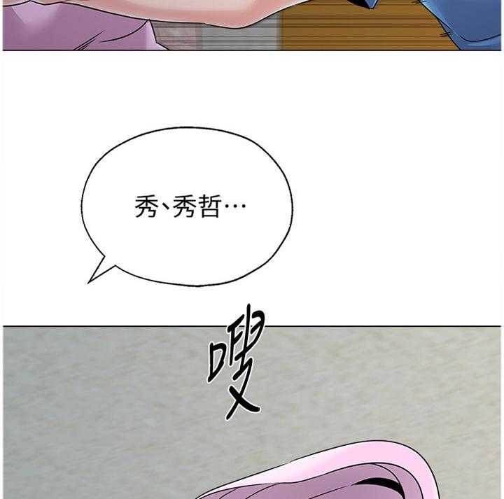 《高足》第143话 143_我真的非常爱你 第29页