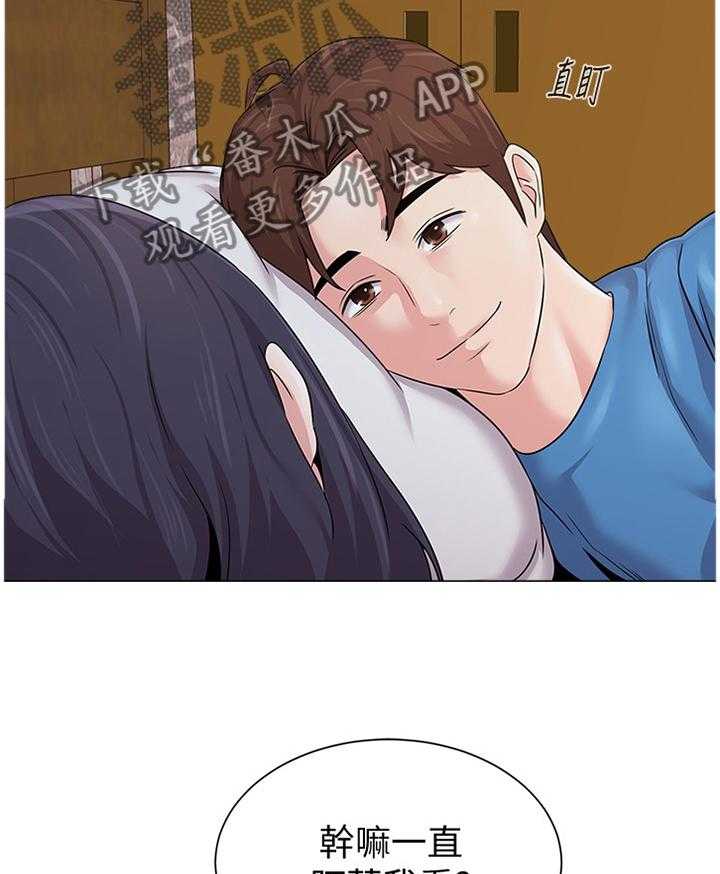 《高足》第143话 143_我真的非常爱你 第2页
