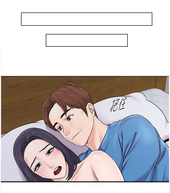 《高足》第143话 143_我真的非常爱你 第31页