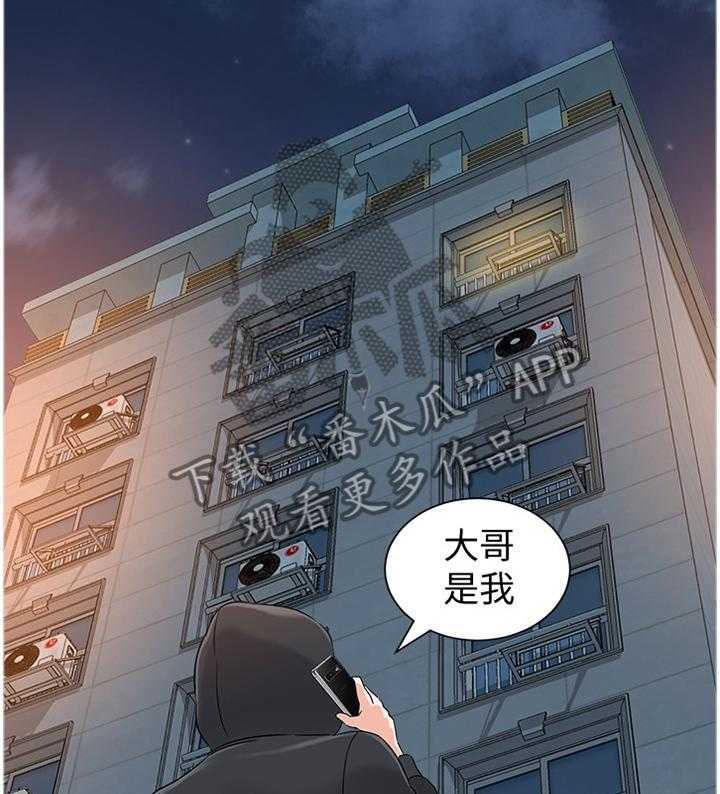 《高足》第143话 143_我真的非常爱你 第36页