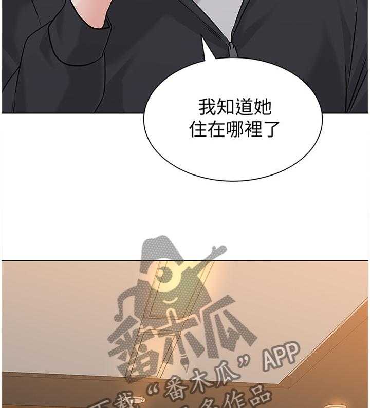 《高足》第143话 143_我真的非常爱你 第39页