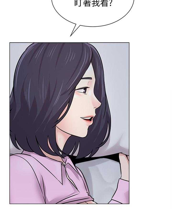 《高足》第143话 143_我真的非常爱你 第3页