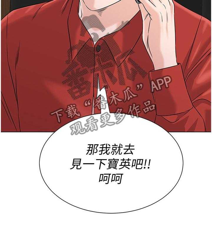 《高足》第143话 143_我真的非常爱你 第42页